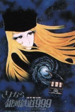 Galaxy Express 999